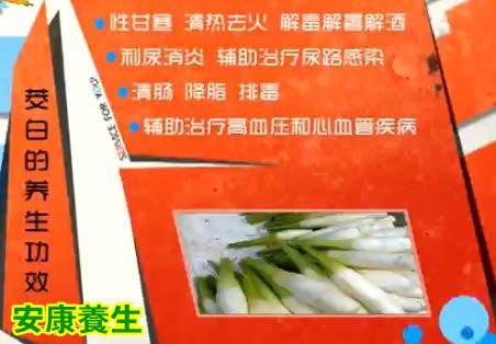 茭白的功效
