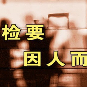 20140729《养生堂》视频和笔记:曾强讲肺癌早期症状,拍胸片,胃镜检查,肺癌高危人群