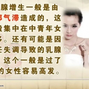 20140801饮食养生汇视频和笔记:张董晓讲乳腺增生治疗,预防乳腺癌,乳腺增生如何预防