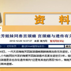 20140804《养生堂》视频和笔记:吴鸣讲宫颈癌的早期症状,宫颈癌的原因,宫颈癌与家族遗传