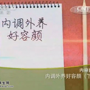 20140805《健康之路》视频:吴向红讲三白膏,当归老鸭汤,白梅花的功效,绿茶的功效