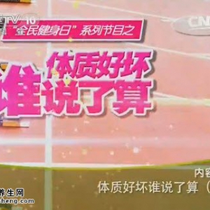 20140806《健康之路》视频和笔记:任满迎讲肌肉萎缩,肌力下降的危害,力量训练方法