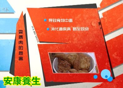 变质肉的危害