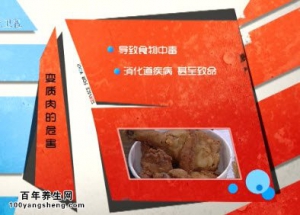 20140807家政女皇视频和笔记:刘春光讲变质肉的危害,洋快餐的危害,炸鸡的做法