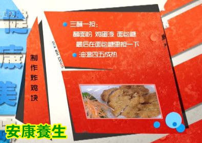 自制炸鸡的制作方法