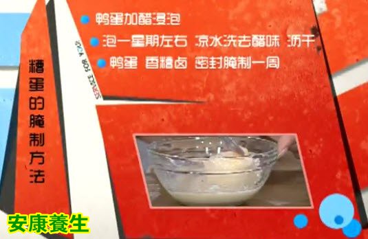 如何制作糟蛋