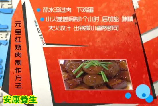 元宝红烧肉的收汁