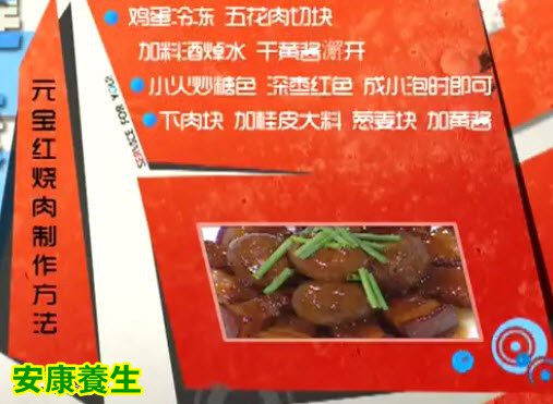 如何制作元宝红烧肉