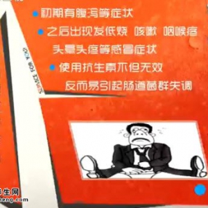 20140811家政女皇视频和笔记:刘钊讲肠易激综合征,胃肠型感冒的特点,腹泻的补水方法