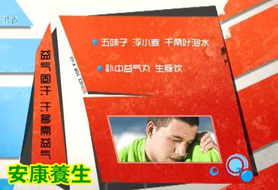 汗多需益气