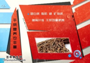 20140821家政女皇视频和笔记:张晔讲萝卜干咸菜的做法,干菜的功效