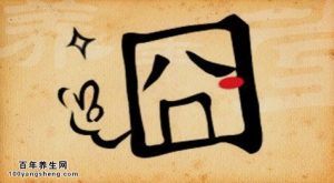 20140826《养生堂》视频和笔记:接传红讲眼睛浮肿,白术的功效,黑眼圈预示的疾病