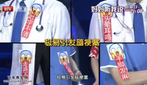 20140826我是大医生视频和笔记:脱水症状,如何补水,脑梗的预兆,易诱发脑梗的表现