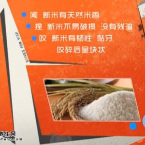 20140923家政女皇视频和笔记:王旭峰讲糙米的功效,花生酱的做法,什锦炒饭的制作