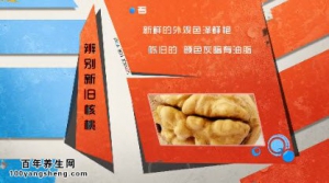20140924家政女皇视频和笔记:王旭峰讲核桃的功效,核桃去皮的方法,分心木的神奇功效