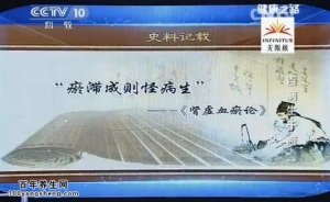 20140925《健康之路》视频: 赵慧玲讲百病生于瘀(1)口唇颜色识血瘀,手诊识血瘀,面色识血瘀