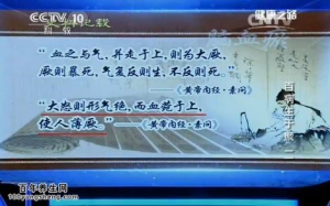 20140926《健康之路》视频: 赵慧玲讲脑血瘀的表现,刺血疗法,穴位按摩缓解脑血瘀