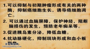 20140929《养生堂》视频和笔记:贾凯,李德美讲喝红酒的好处,白藜芦醇的功效,红酒鸡翅