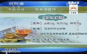 20140929《健康之路》 赵慧玲讲女性血瘀,针刺治疗黄褐斑,泻血治疗妇科病,三花饮