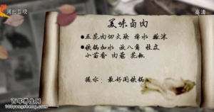 20141002家政女皇视频和笔记:何亮讲美味卤肉、蒸碗肉、卤煮火烧