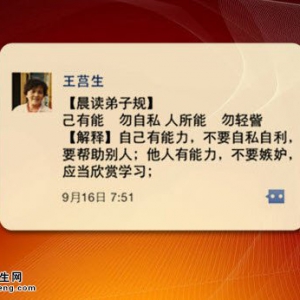 20141002《养生堂》视频和笔记:王莒生,车念聪讲名老中医话秋养2—调神,长寿密码,秋季养生