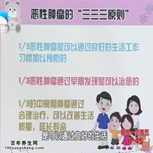 20141003饮食养生汇视频和笔记:胡凯文讲癌症的微创治疗,恶性肿瘤,如何预防癌症