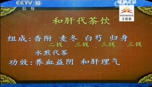 20141005《健康之路》陈勇讲暖宫止痛茶,枣仁灯心代茶饮,当归黄芪汤,参桂代茶饮,解郁除烦  ...