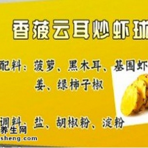 贵州卫视20141008养生视频和笔记：于仁文讲帮助消化脂肪的水果