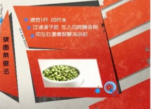 20141010家政女皇视频和笔记:叶禹州讲洛阳家常浆面条、洛阳海参、炸咸食