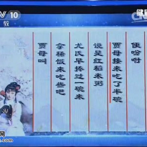 20141012《健康之路》张晓甦讲医说红楼(中),血瘀的危害,红稻米粥,雪莲红花茶,枣泥山药糕