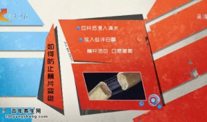 20141013家政女皇视频和笔记:白常继讲莲藕的功效,营养价值、蒸藕丸子的制作