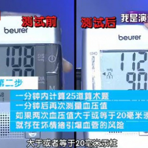 20141013我是大医生视频和笔记:什么是扑克脸、反射弧、心肌梗死的预防