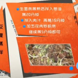 20141017家政女皇:叶禹州讲洛阳卤面的制作方法,糊涂面的制作方法,太原头脑