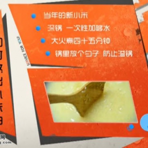 20141019家政女皇视频和笔记周末版:小米粥的做法,高粱的营养价值,荞麦的营养价值