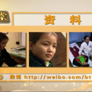 20141021《养生堂》谷涌泉讲无脉门诊、血管病变的危险因素、动脉闭塞检查