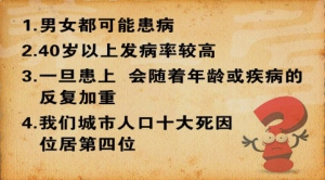 20141023《养生堂》笔记：王辰讲慢阻肺的发病症状、引起慢阻肺的原因、慢阻肺的预防