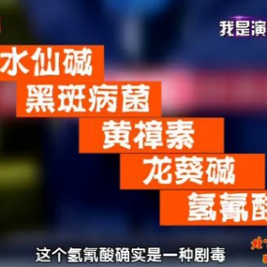 20141021我是大医生视频和笔记:洗菜的误区,如何挑选黄花菜,哪些蔬果含有毒物