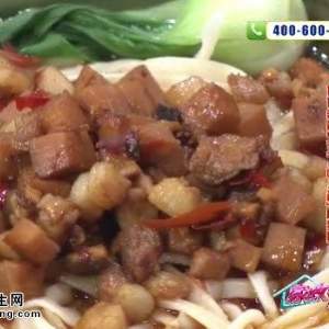 家政女皇20141024视频和笔记:胡建设讲三丁刀削面、和子饭、过油肉