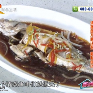 20141025家政女皇视频和笔记周末版:清蒸鲈鱼的制作方法,冬瓜羊肉片的制作
