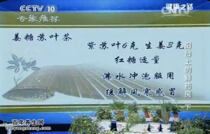 《健康之路》20141028视频:钱会南讲穿心莲的功效,紫苏的功效,鱼腥草功效,金银花的功效