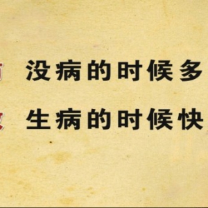 《养生堂》20141029视频笔记:王拥军讲如何应对脑中血栓、血栓的预防、溶栓剂的功效
