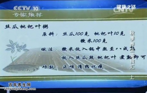 《健康之路》20141031视频:周俭讲玉竹老鸭汤,丝瓜枇杷叶粥,麦冬荸荠汤,平喘药膳白果炒芹菜