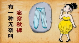 《养生堂》20141101视频和笔记:王国春讲皮疹、癌症的征兆、如何远离癌症威胁