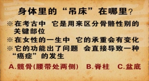 《养生堂》20141104视频笔记:王建六讲女性尿失禁、压力性尿失禁、盆底功能障碍