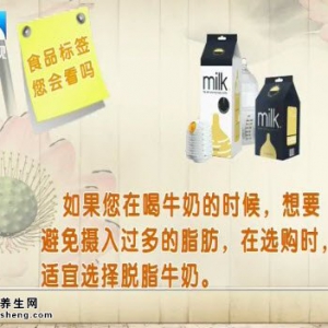 饮食养生汇20141105视频和笔记:张谦讲学会看懂食品标签、玉竹时蔬的制作
