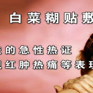 《养生堂》20141110视频笔记:厨房里的小鲜药、白菜润肠汁、白菜面膜