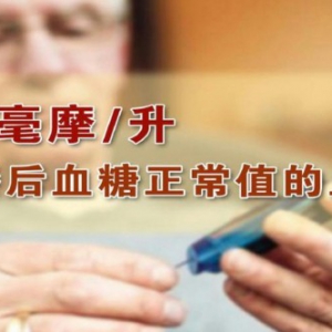《养生堂》20141114视频笔记:杨文英讲糖尿病前期的症状、糖尿病的危险因素