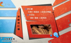 家政女皇20141120视频和笔记:吴大真讲红糖的养生功效与作用、古法红糖的制作方法