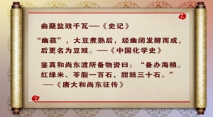 《养生堂》20141126视频:王玉英讲豆豉的功效及禁忌、葱豉汤