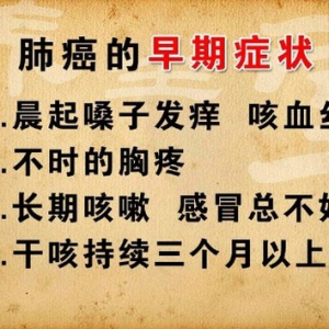 《养生堂》20141129视频:杨跃讲肺癌的早期症状、什么样的食物能够有效预防癌症